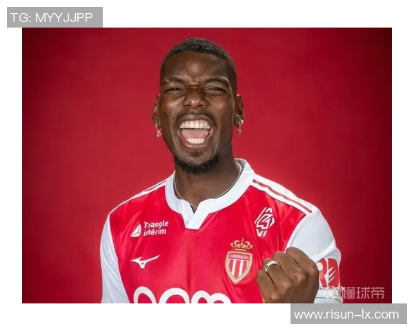 摩纳哥有意引进博格巴他或将迎来职业生涯新高峰冲击世界杯资格